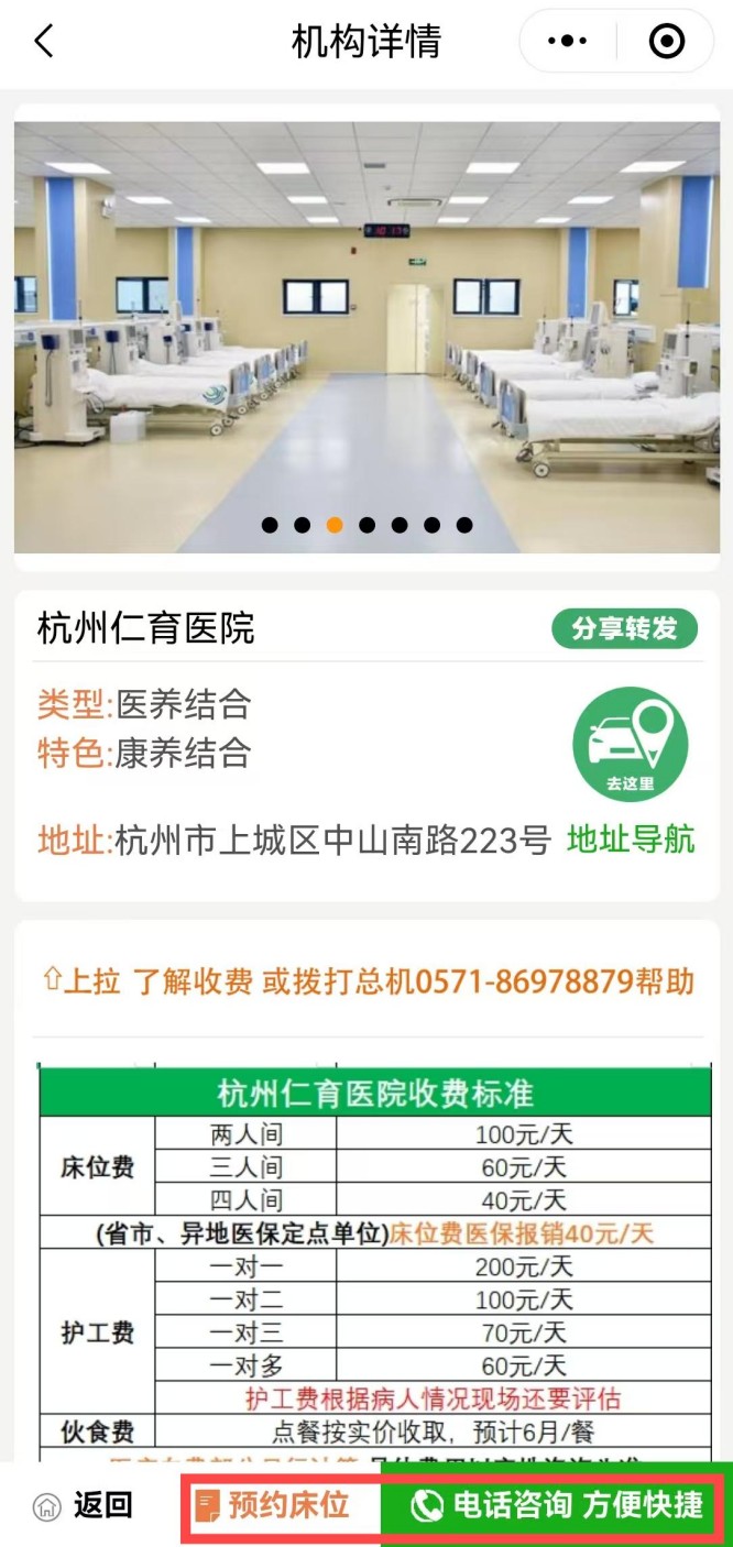 仁育2