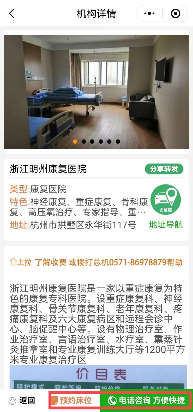 明州康复2