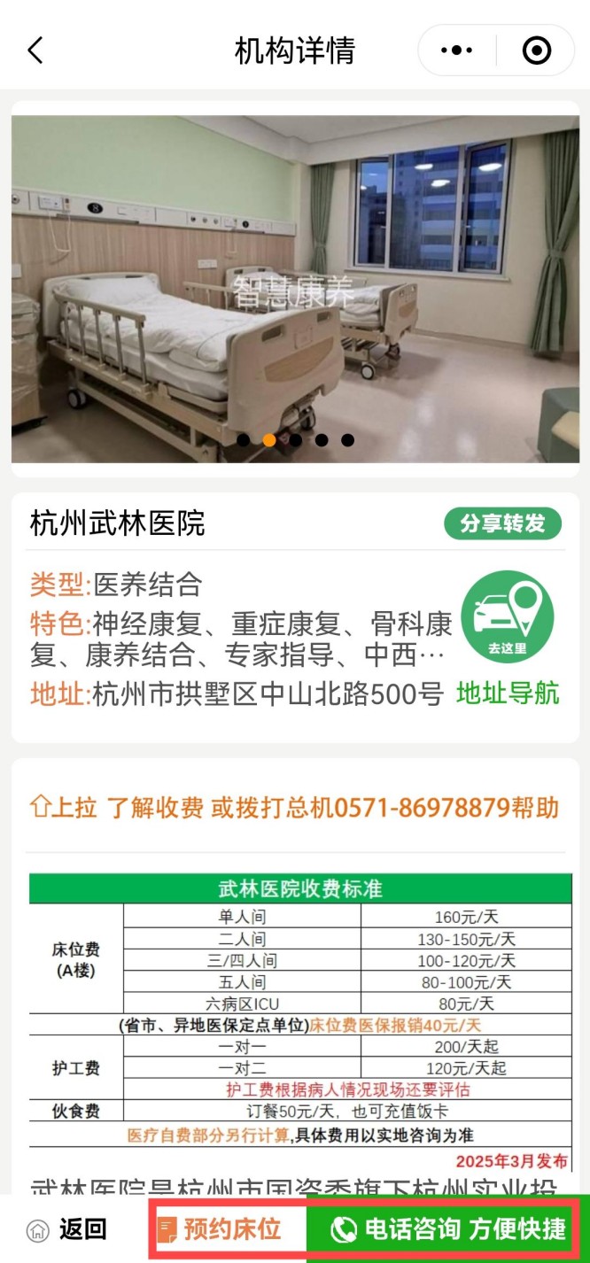 武林2