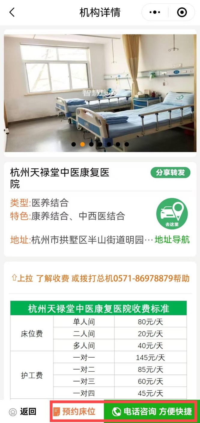 天禄堂2
