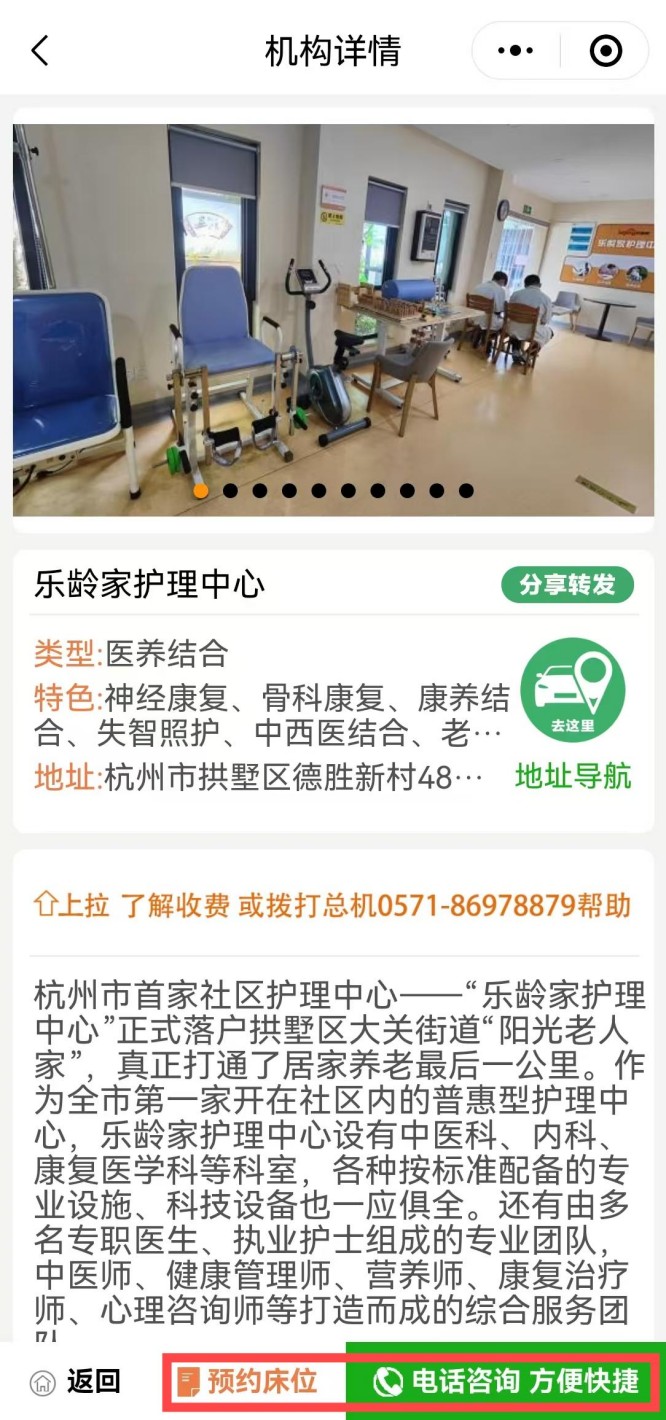 乐龄家2