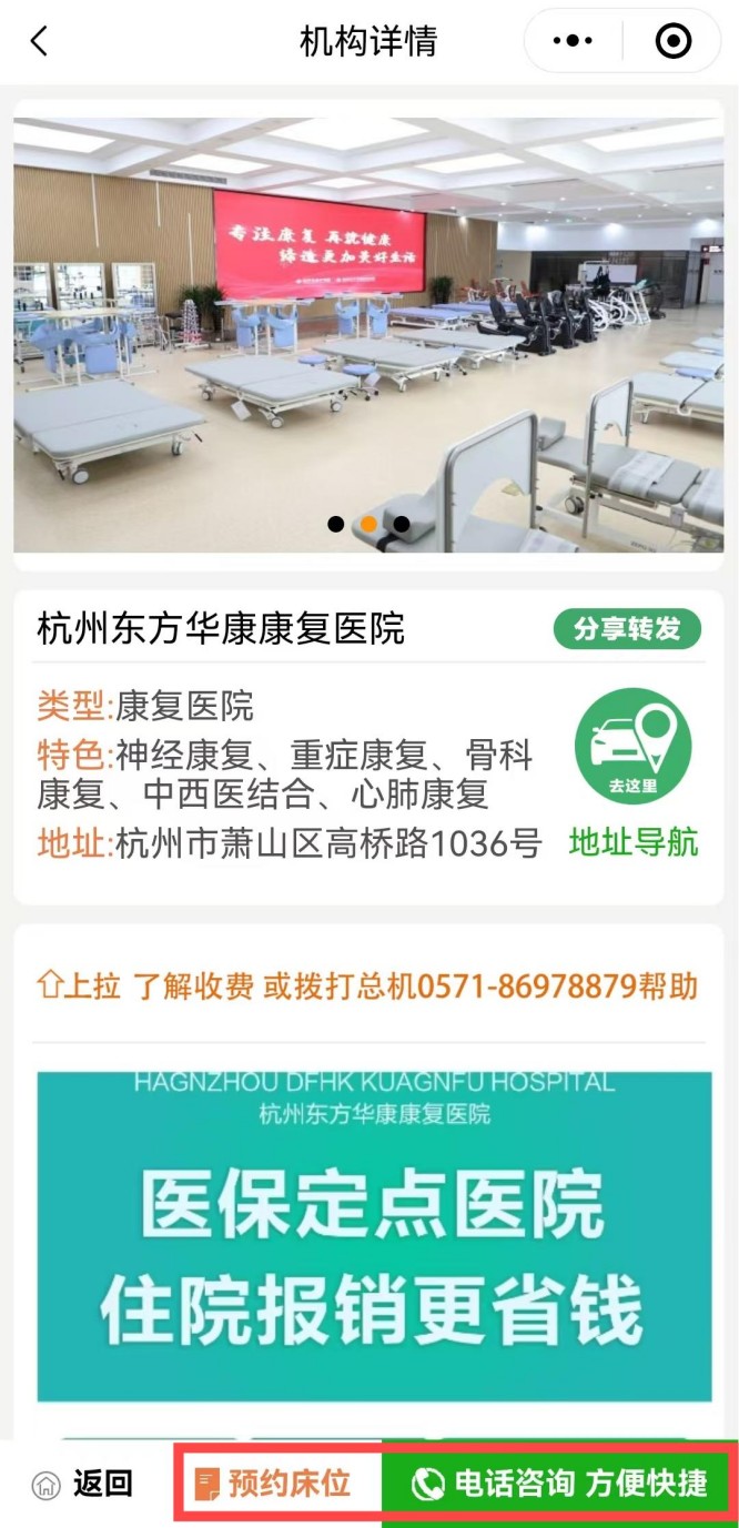 东方华康
