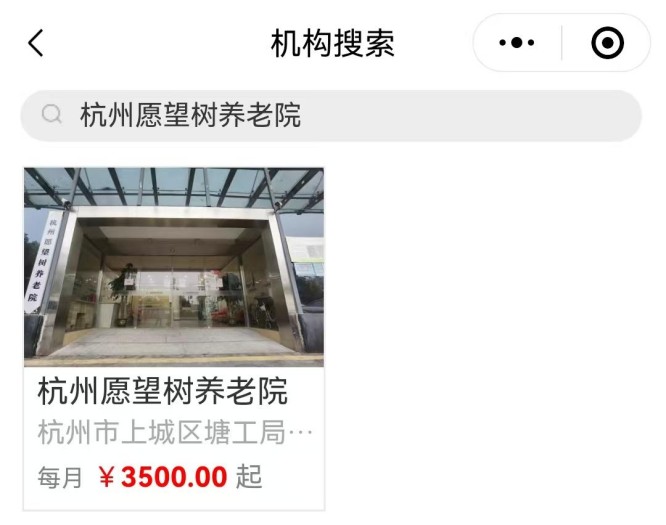 愿望树2