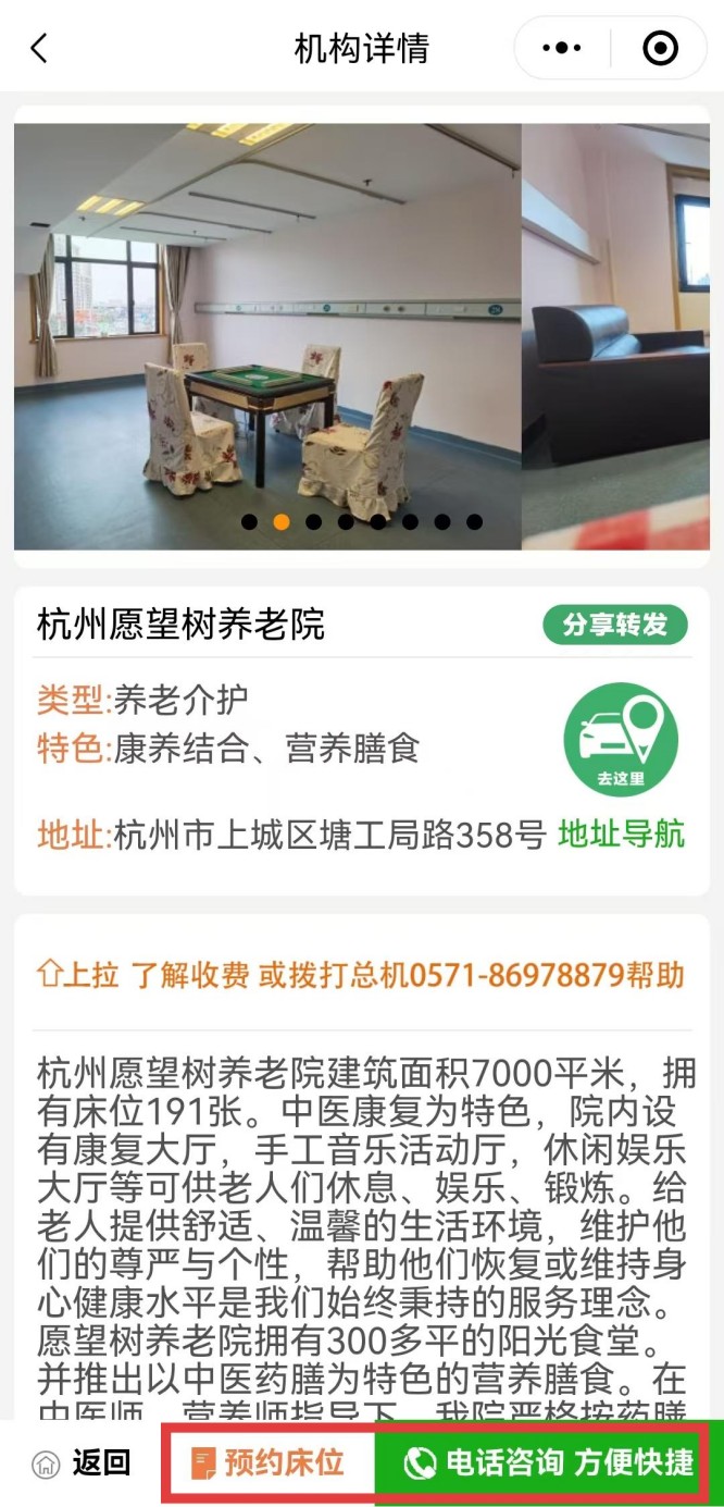 愿望树1