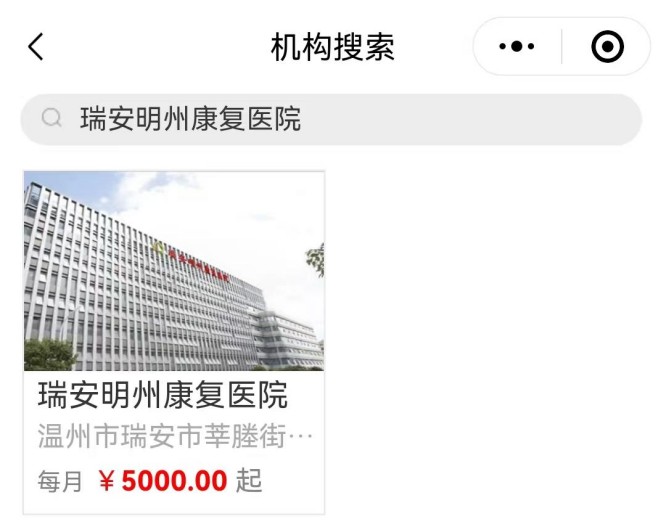 瑞安明州1(2)