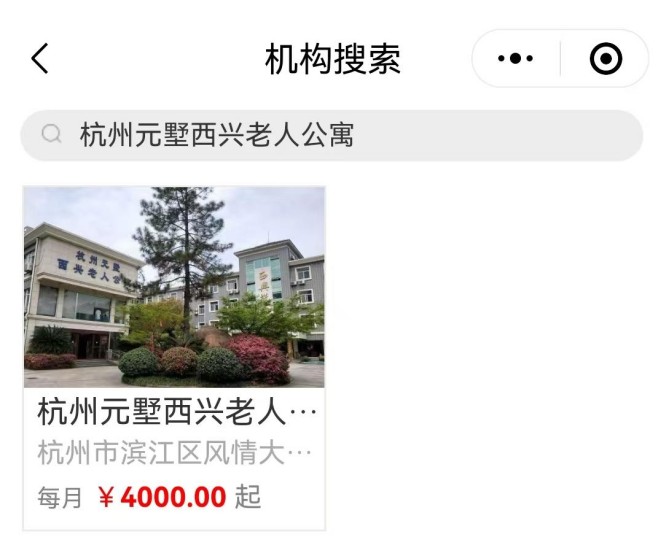 元墅2