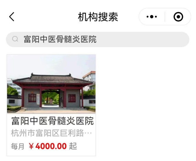 中医骨髓炎2
