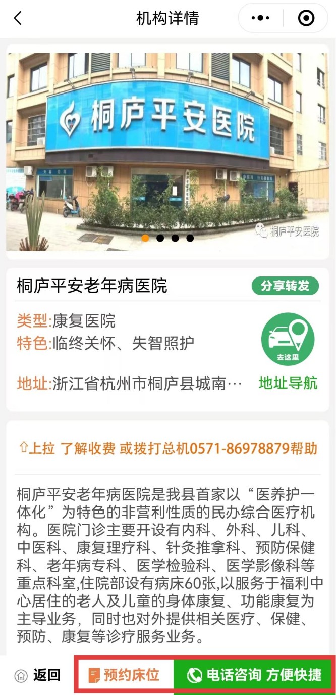桐庐平安1