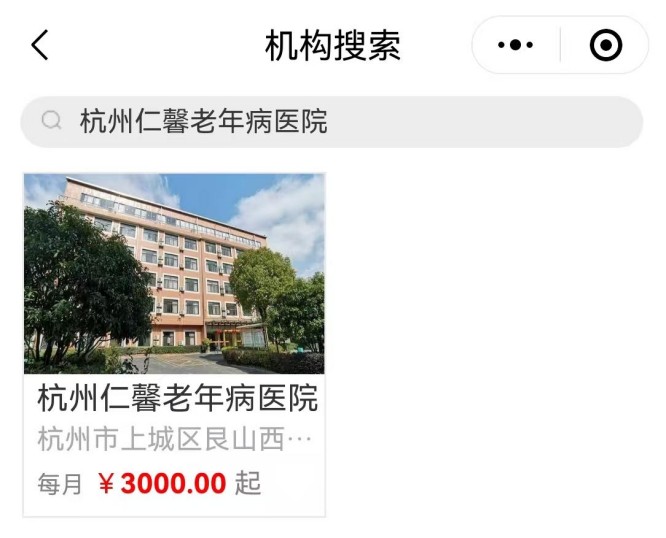 仁馨2