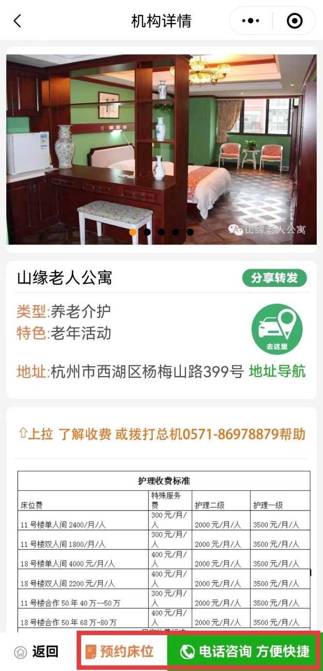 山缘1