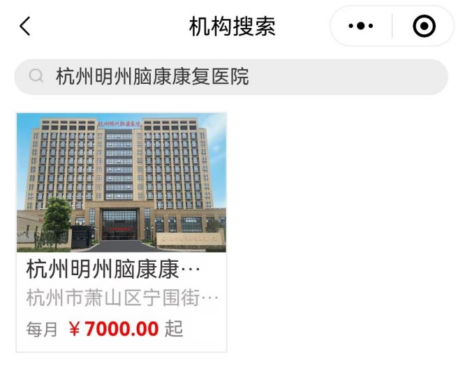 明州脑康2