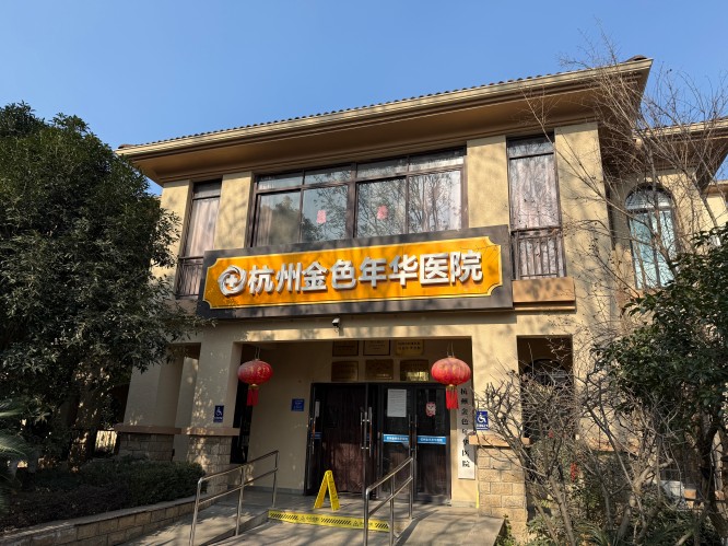 金色年华公寓大门