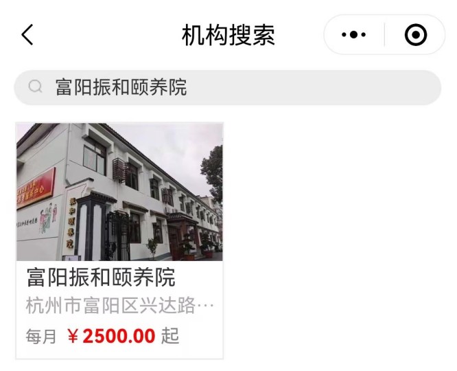 振和1