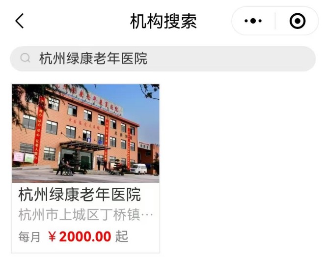 绿康老年1