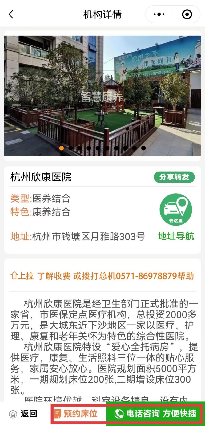 新康2