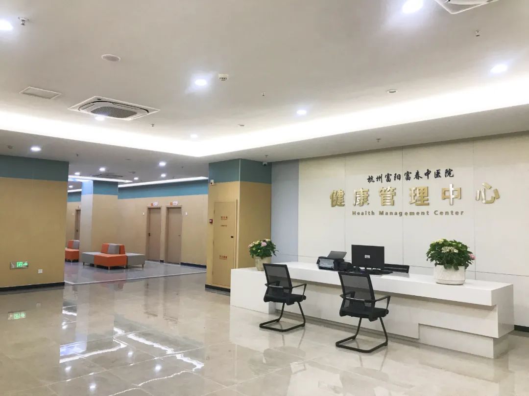 富春中医院
