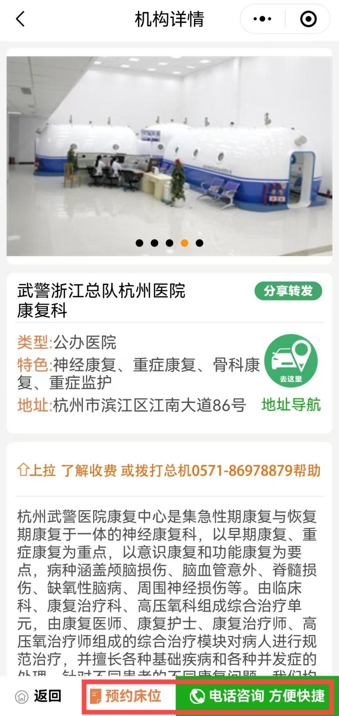 武警2