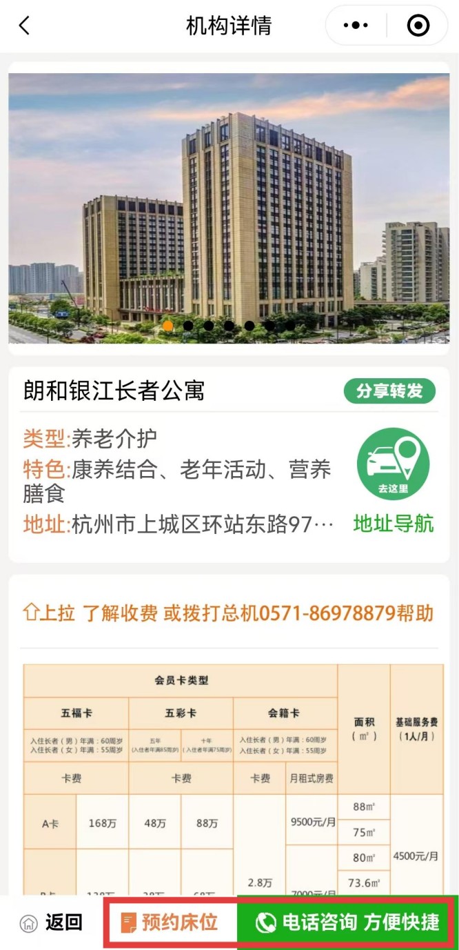 朗和银江1
