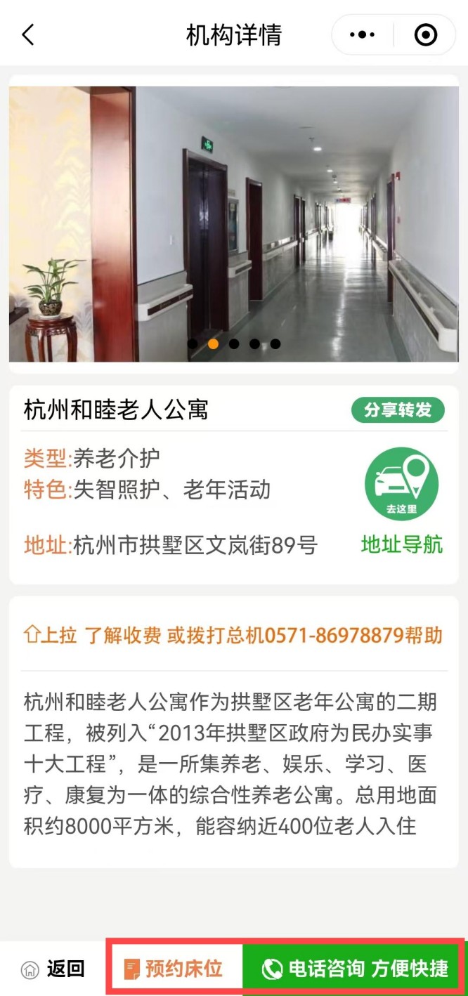 和睦2