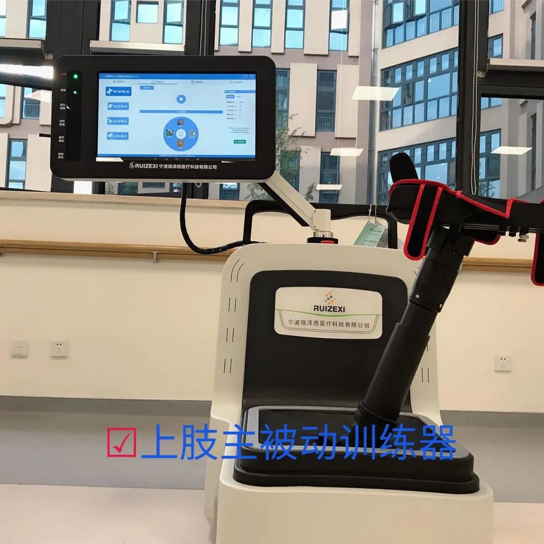 兴合脑上肢训练器