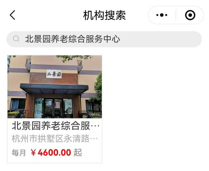 北景园1