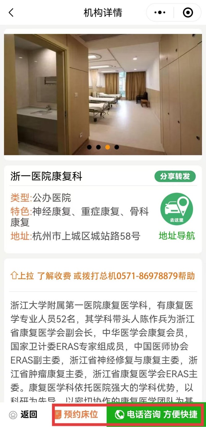 浙一2