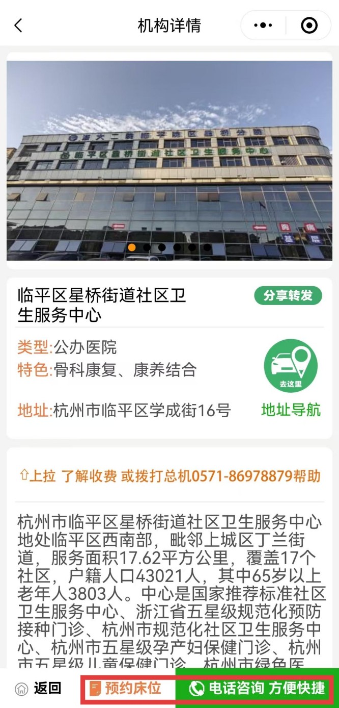 星桥街道1