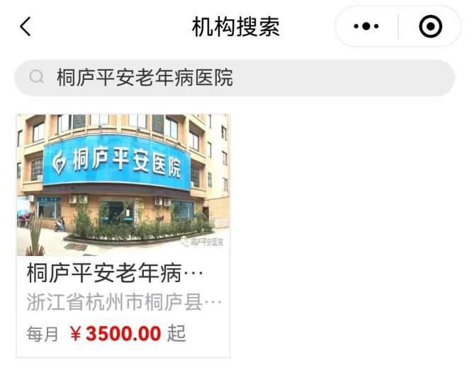 桐庐平安2