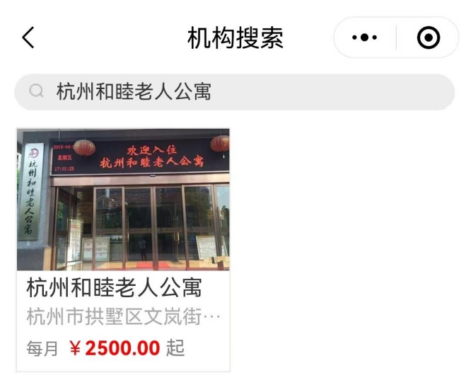 和睦1