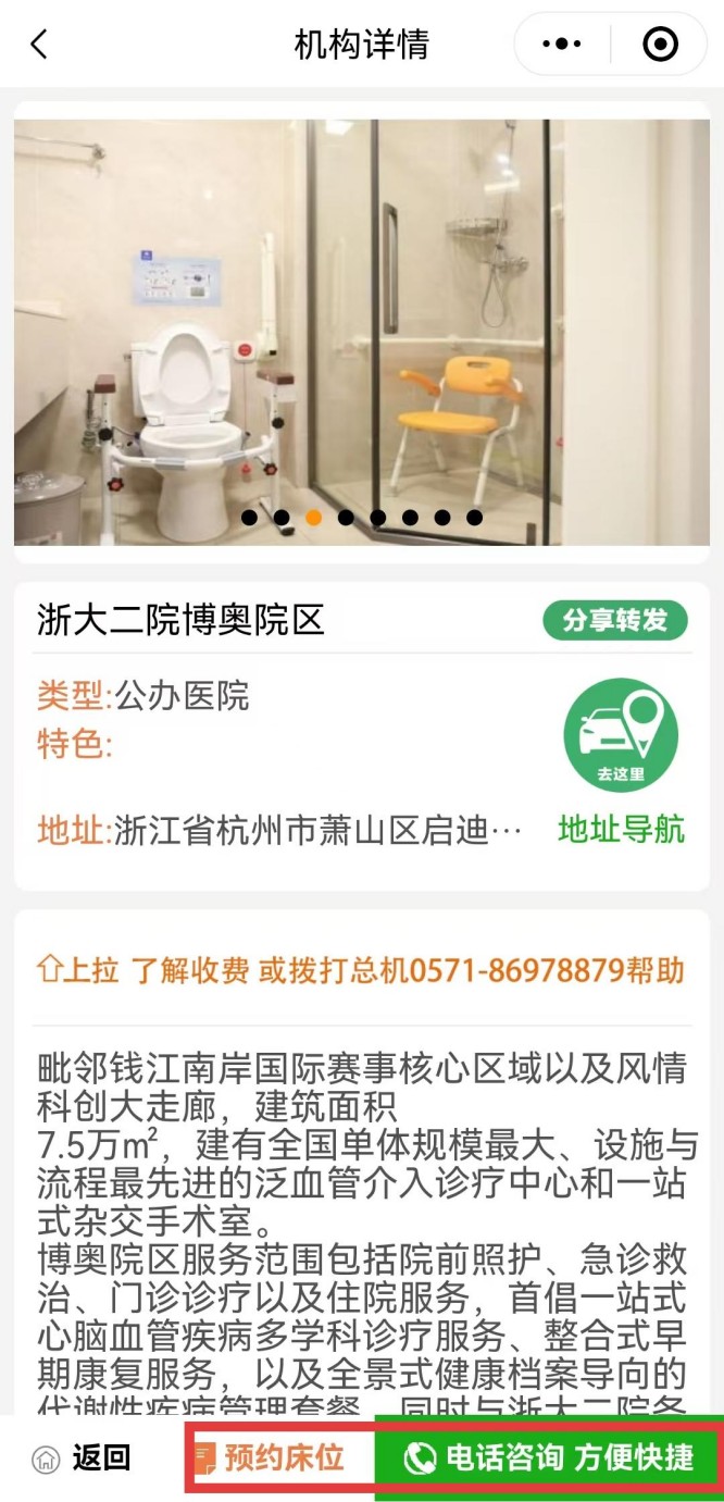 博奥2