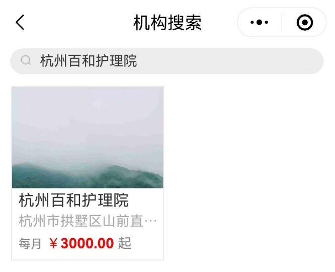 百和2