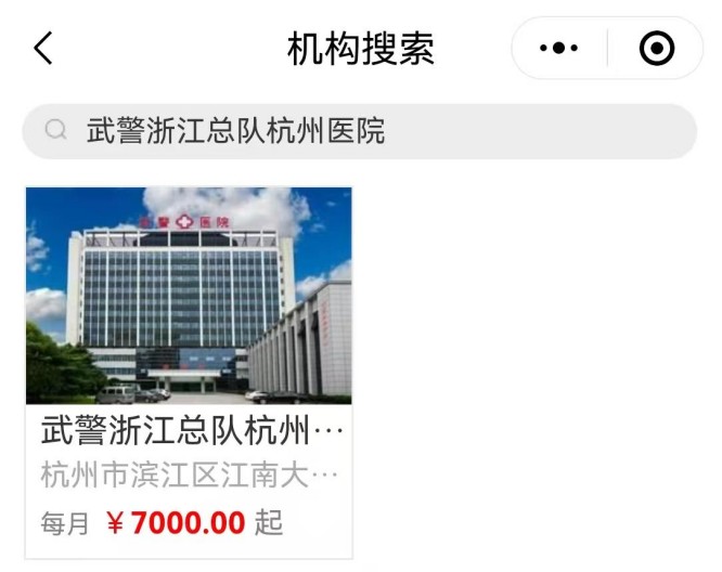 武警1