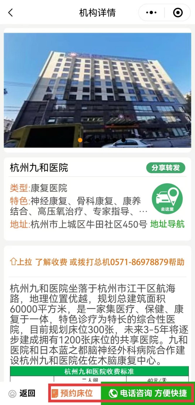 九和2