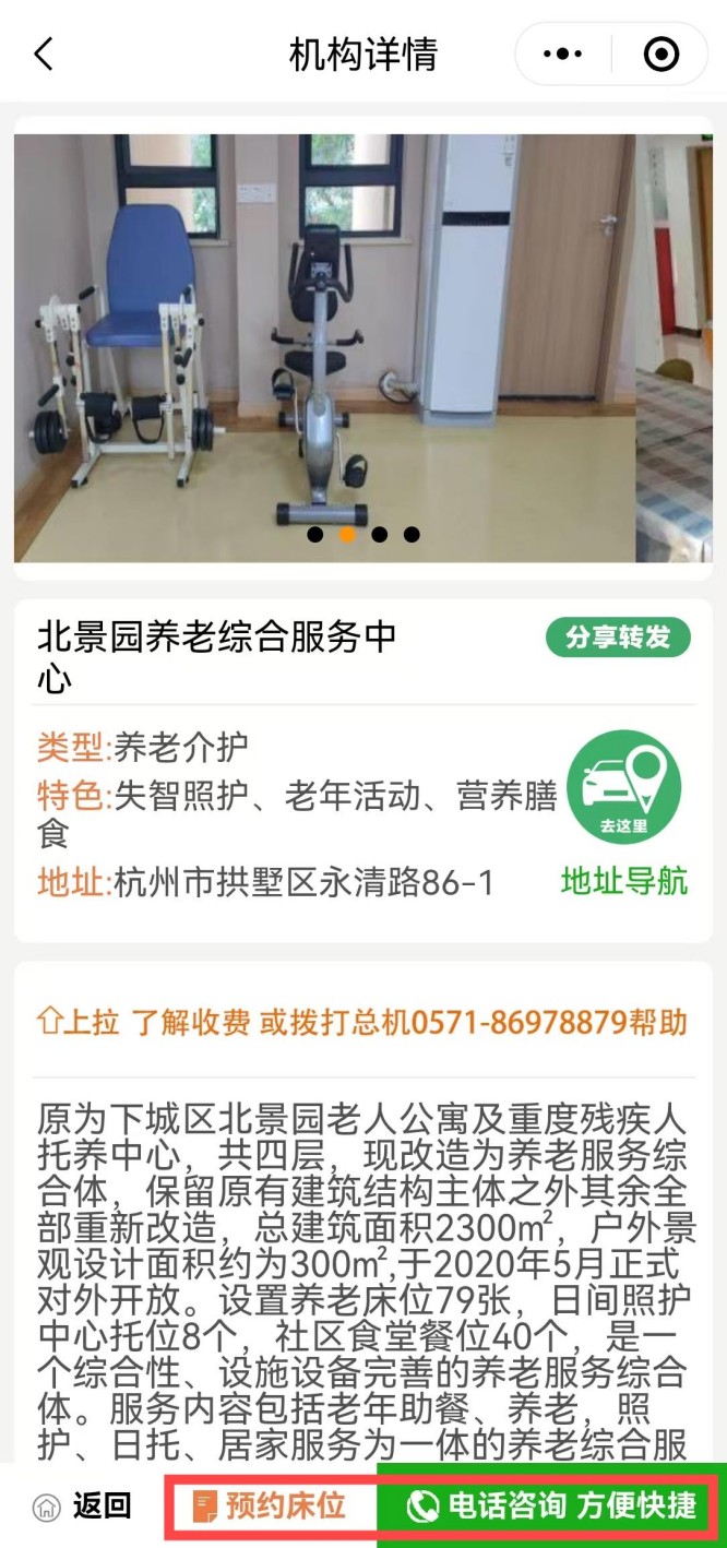 北景园2