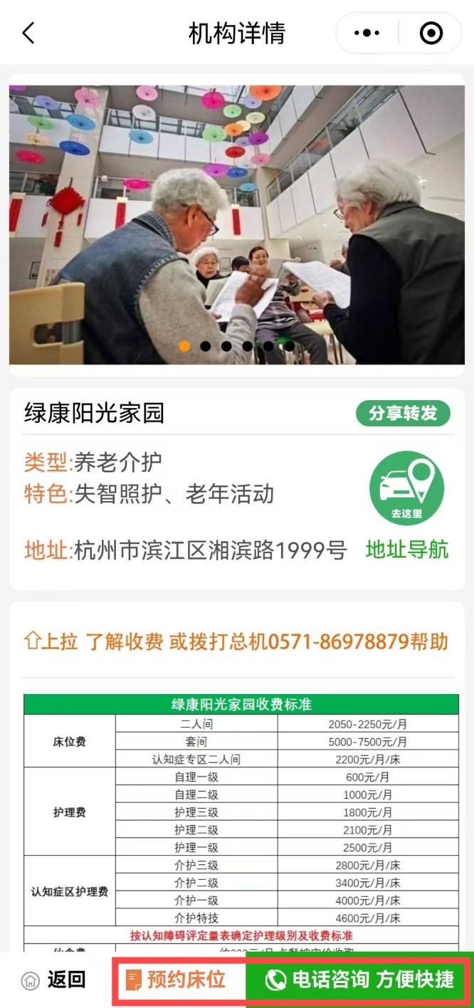 阳光家园2