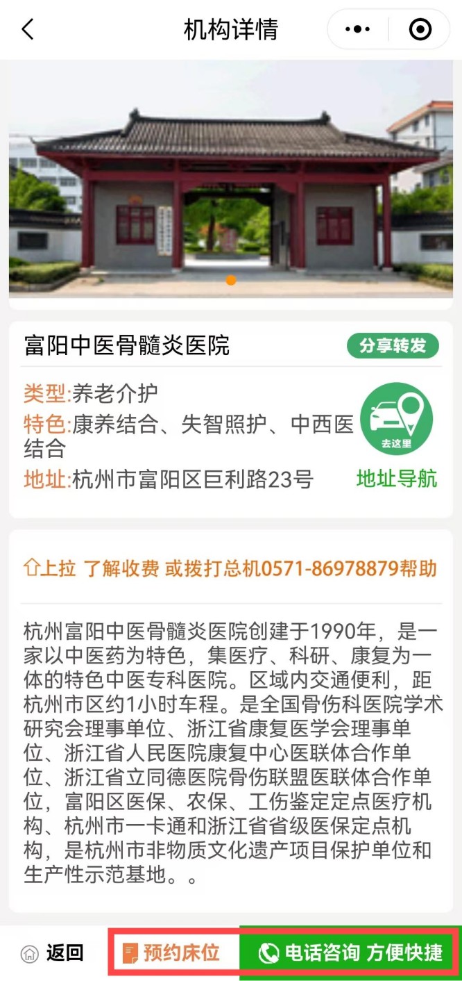 中医骨髓炎1