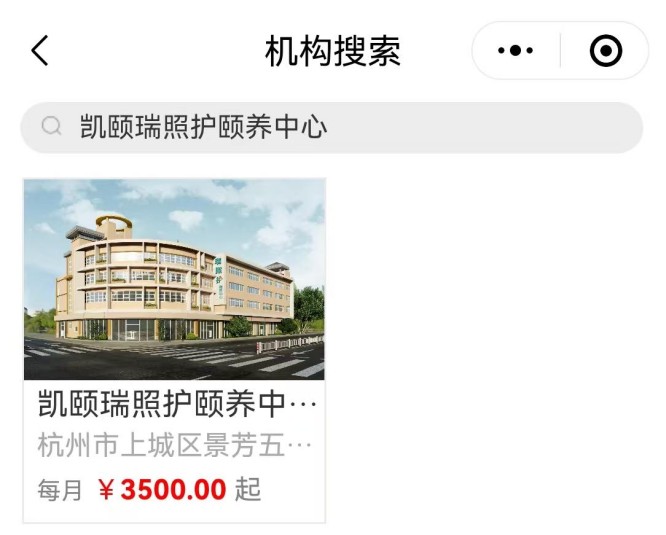 凯颐瑞2