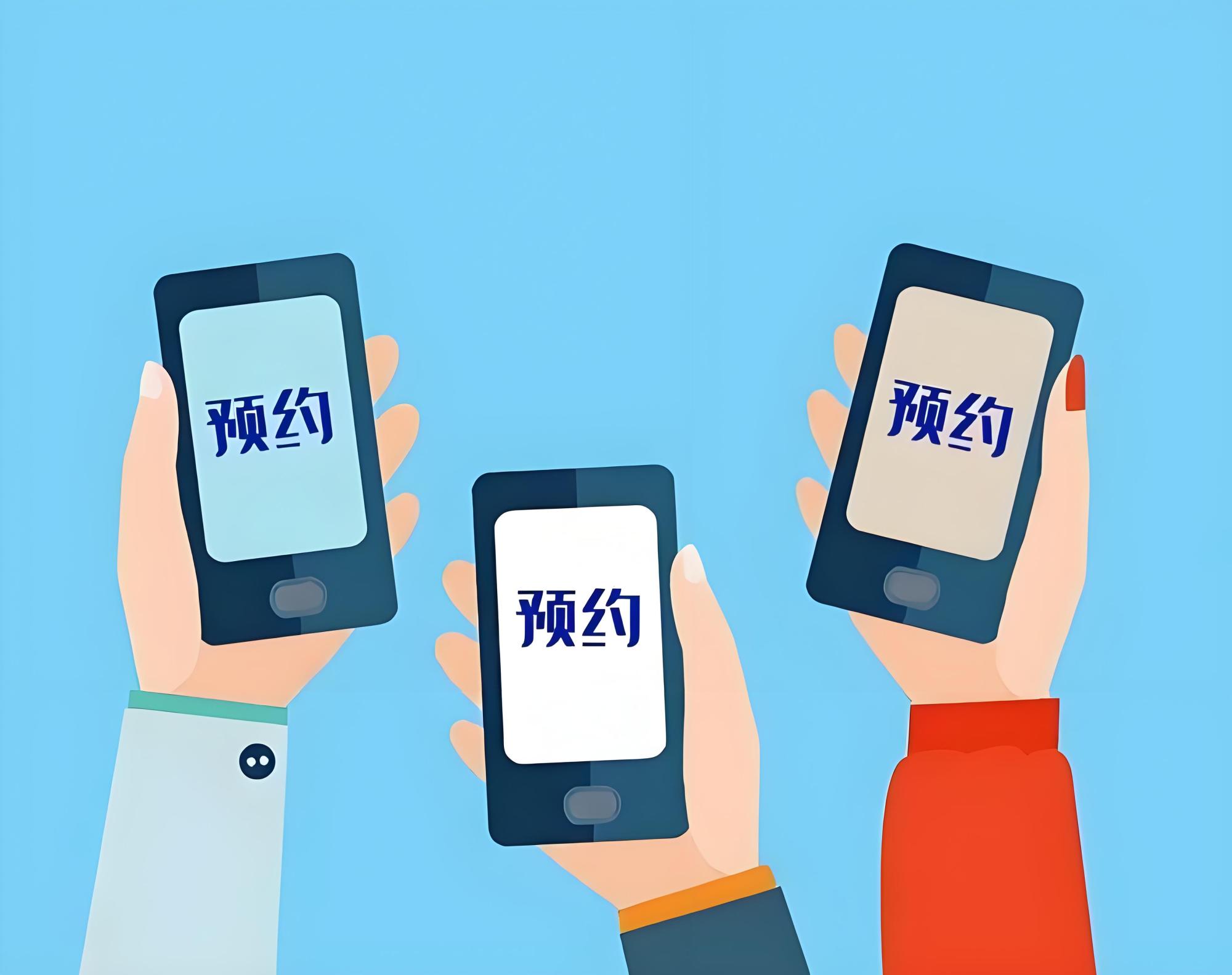 预约首图