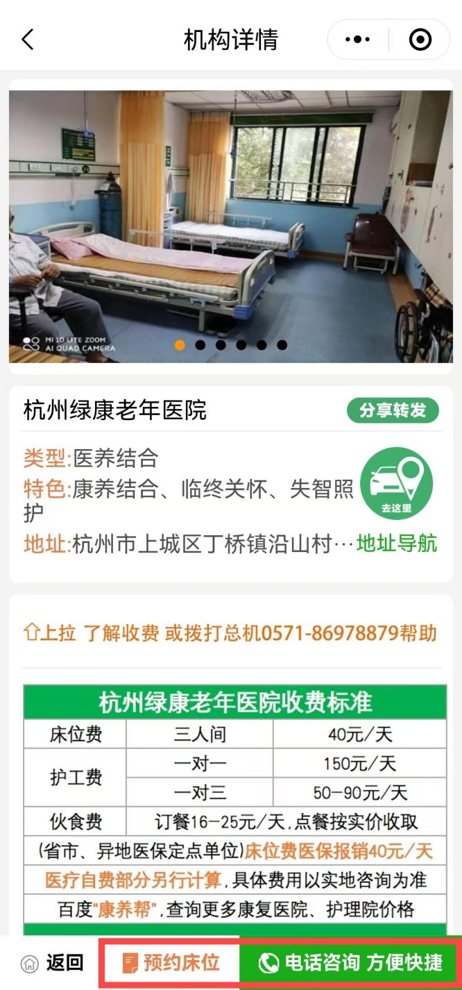 绿康老年2