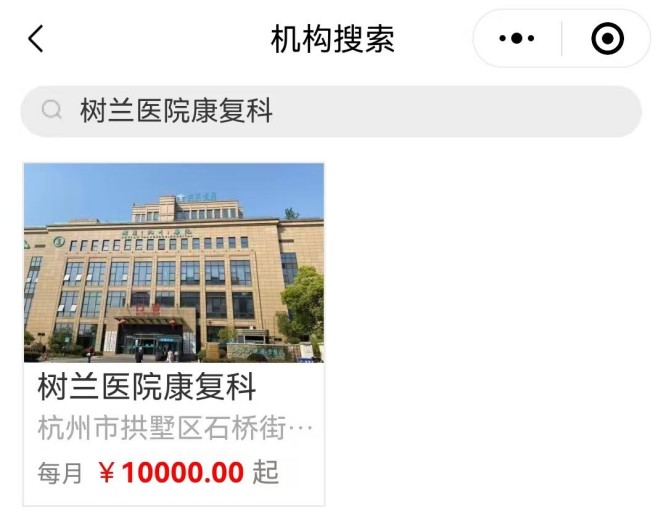 树兰2