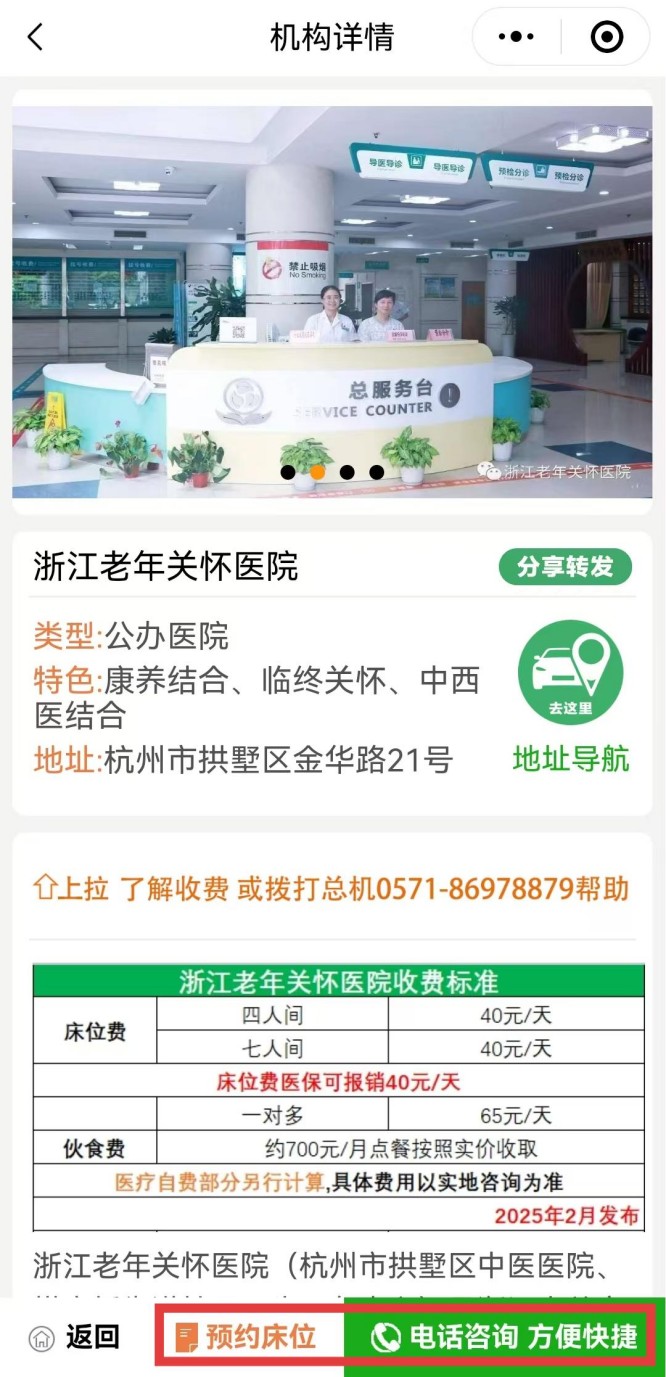 老年关怀1