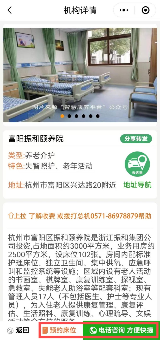 振和2