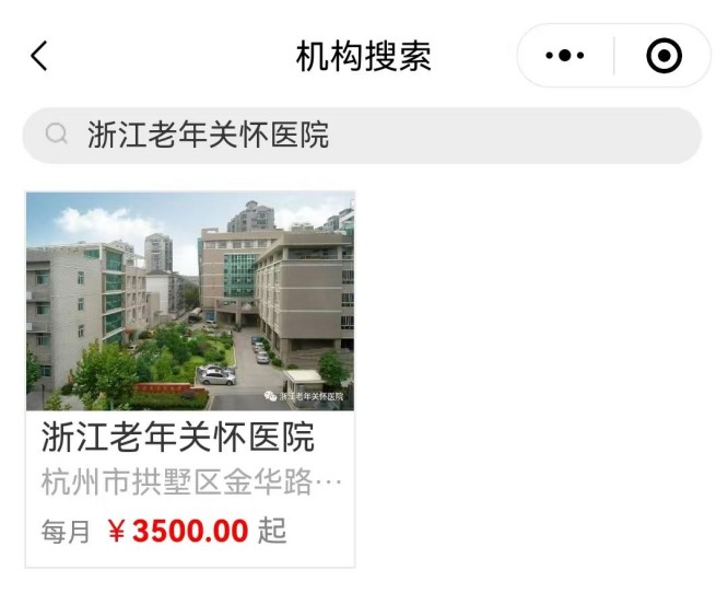 老年关怀2