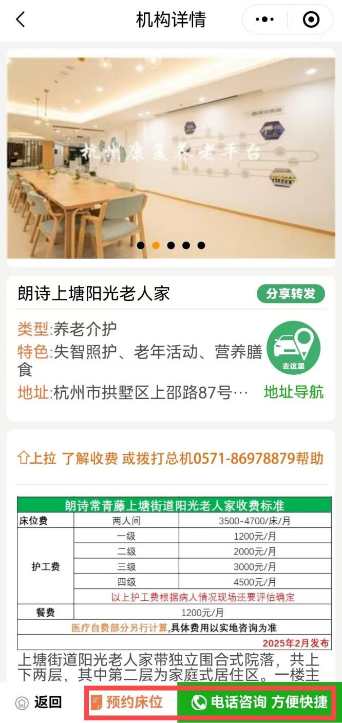 朗诗上塘1