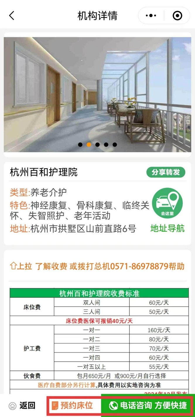 百和1