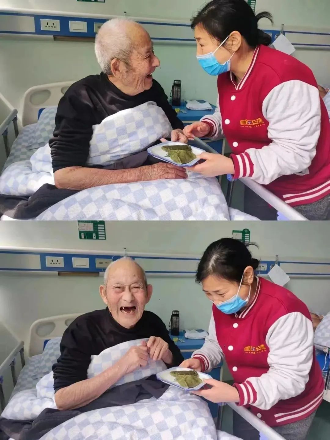 自在安和护理