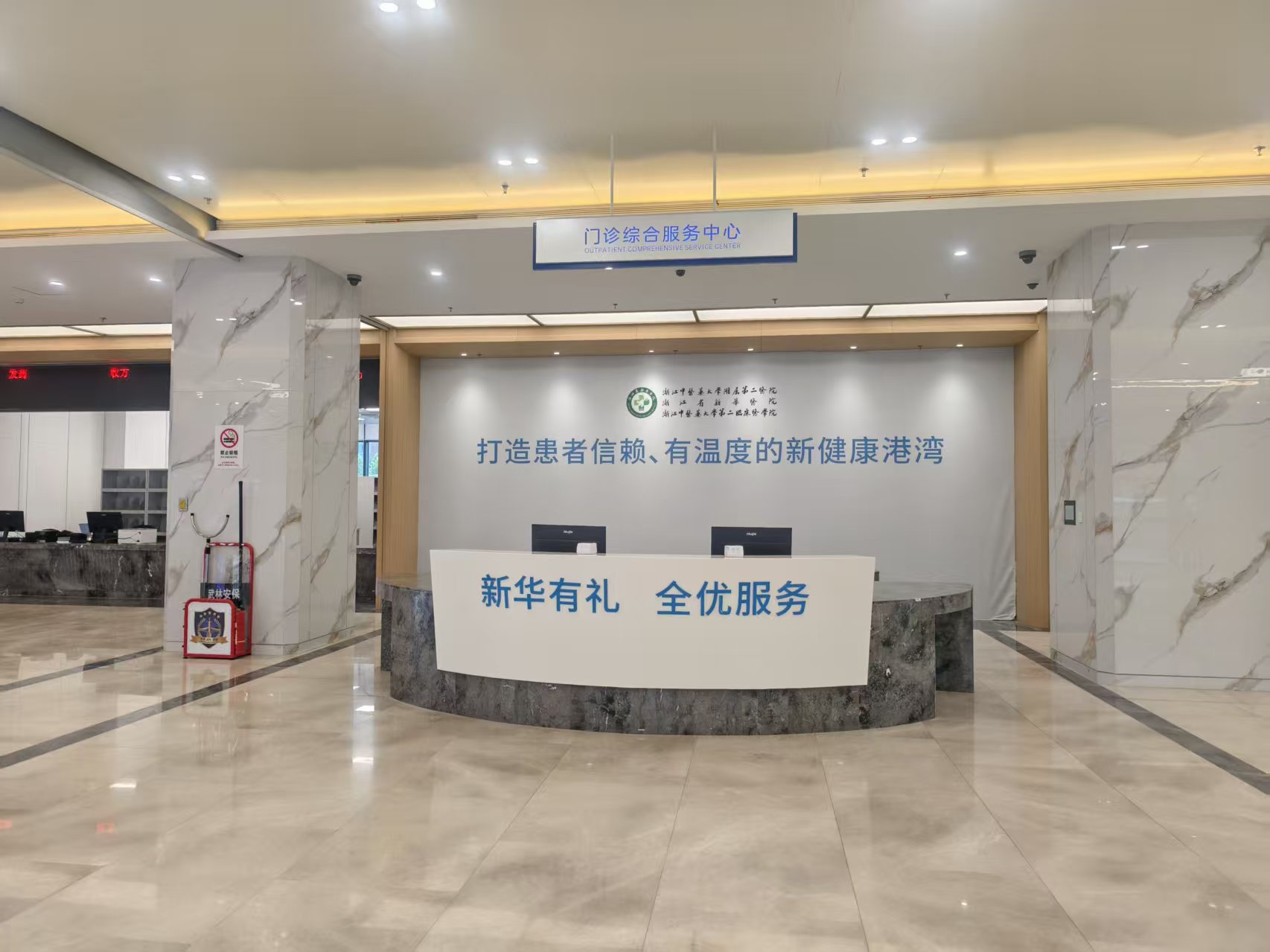 新华医院大厅