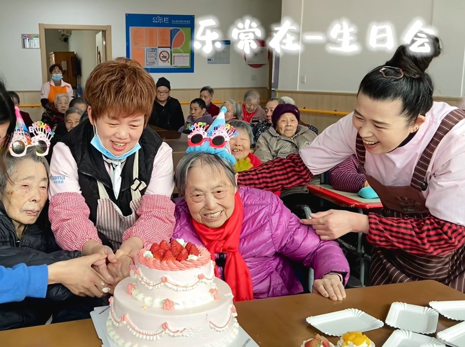宝山勤丰家乐养老院活动