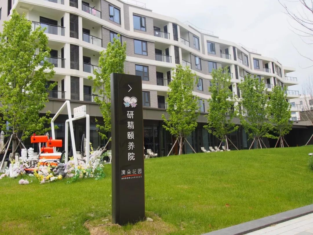 青浦区研精颐养院环境