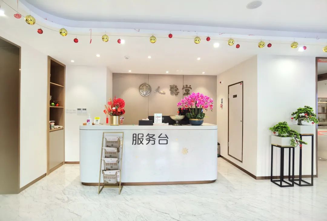上海衡山人寿堂掩护院前台